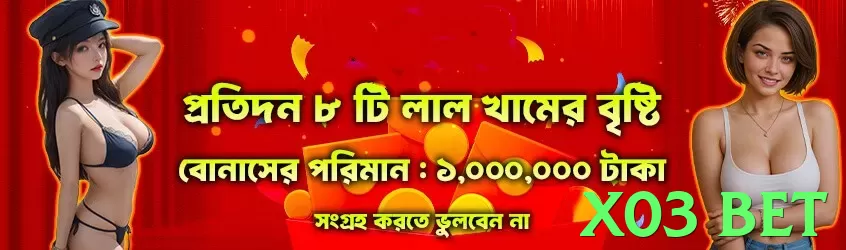 x03 bet Pakistan - 3